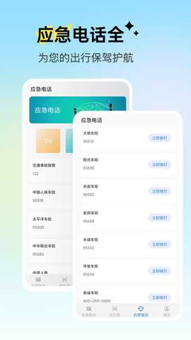 123违章 23.1.4 安卓版 3