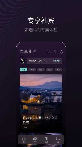 WHISPERS 4.3.1 安卓版 4
