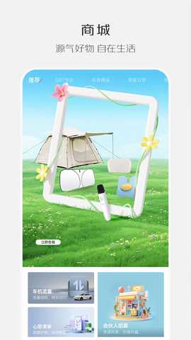 长安启源 3.2.1 安卓版 3