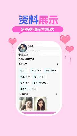 想见你 8.0.8 安卓版 2