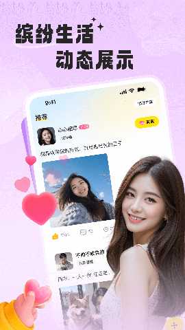 约陌 3.0.0 安卓版 2