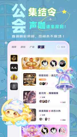 声畔 1.0.1 安卓版 3