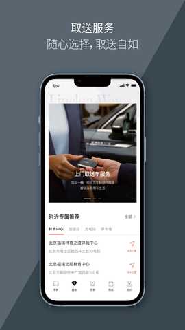 林肯之道 6.0.0 安卓版 1