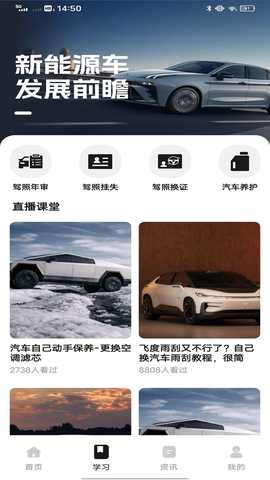 车易行违章 1.0.0 安卓版 1