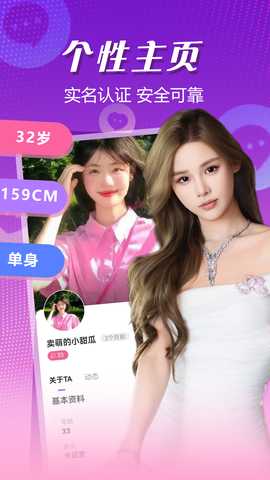 陌生附近聊 1.1.1 安卓版 1