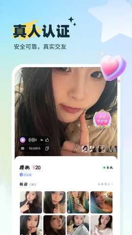 灵魂邂逅 2.6.3 安卓版 1