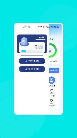 悠途速连 2.0.1 安卓版 1