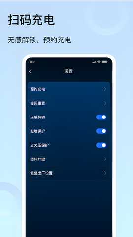 中航智充 1.1.2 安卓版 2