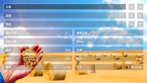 饭太香tv电视版最新接口版app免费下载-饭太香TV影视盒子软件官方正版下载