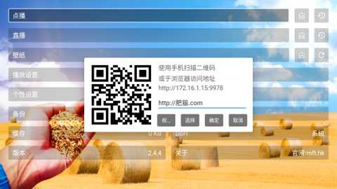 饭太香tv电视版最新接口版app免费下载-饭太香TV影视盒子软件官方正版下载