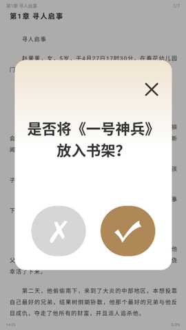 米禾阅读app手机版下载