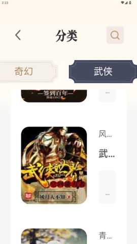 米禾阅读app手机版下载