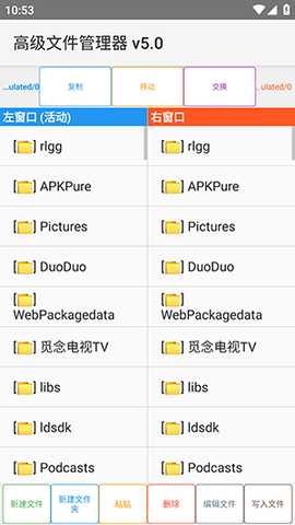 AEX文件管理器安卓免费版下载-AEX文件管理器APP手机版下载最新版v5.0