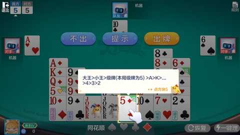 大掼蛋腾讯官方版