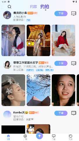 沙梨约妆 2.0.12 安卓版 2