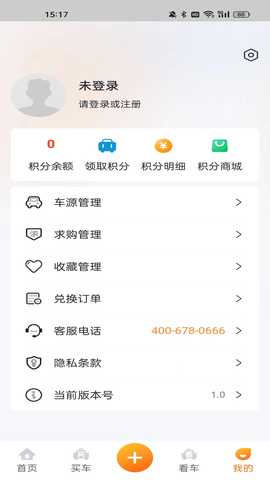 事故车出售网 2.1.4 安卓版 1