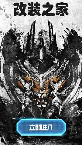 汽车机械师 1.3 安卓版 1