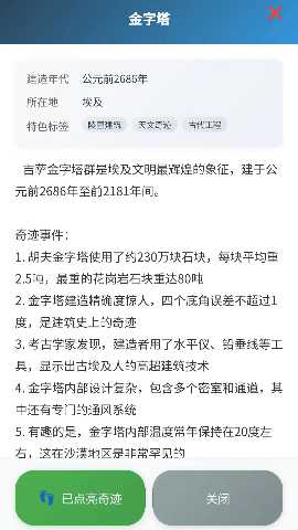 我爱旅游 1.0.4.46125828104 安卓版 2