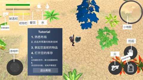 太空牧场主 1.0 安卓版 3