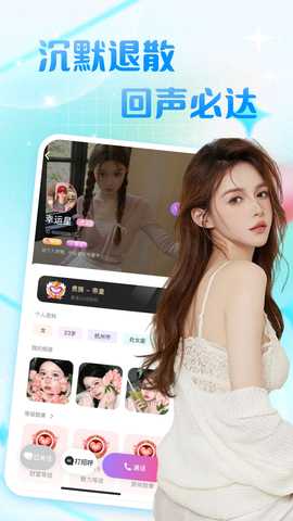 附近甜约会 1.0.0.1 安卓版 1