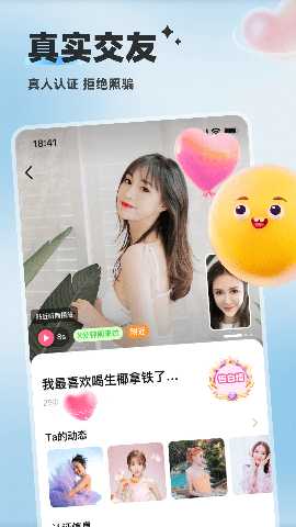 蜜语漂流瓶 6.0.00 安卓版 4