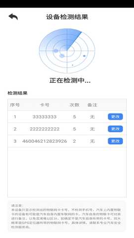 汽车安全智能防护系统 1.0.0 安卓版 2