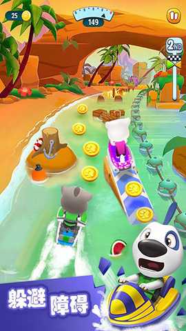 汤姆猫的摩托艇国际服 1.4.1.848 安卓版 2