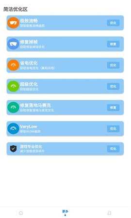 YC工具箱超广角 13.3.8 安卓版 1