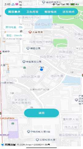 WeeGo旅行 2.1.10 安卓版 3