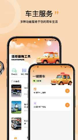 机动车违法查询 25.0.3 安卓版 1