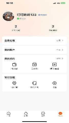 竞享拍 1.0.3 安卓版 3