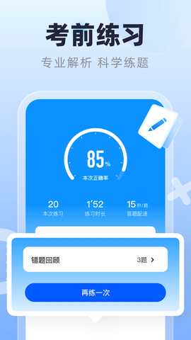 老司机拍照搜题 3.1.5 安卓版 2