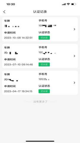 华捷车生活 1.0.0 安卓版 3