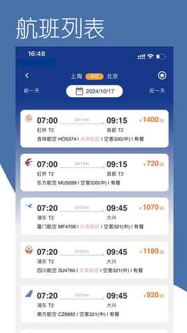 掌上东美 1.0.74 安卓版 3