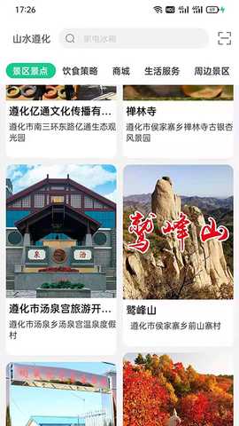 过来玩 3.3.2 安卓版 4