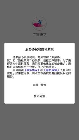 广宣研学 2.1.2 安卓版 4