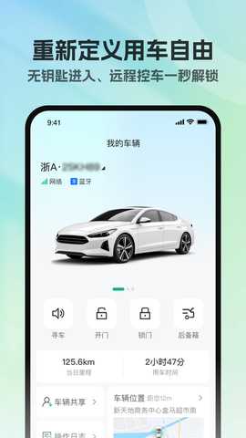 百灵钥匙 1.0.2 安卓版 1