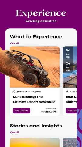 Visit Saudi 7.1.1 安卓版 1