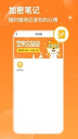 坚果隐藏相册 2.3.1 安卓版 3