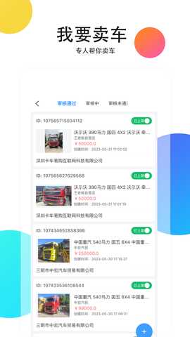 卡购管家 2.2.3 安卓版 1