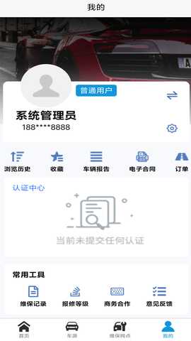 车驰帝 1.3.7 安卓版 3