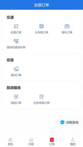 营造简行 1.0.014 安卓版 2