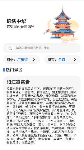 锦绣添福气 1.0.1.4112052713 安卓版 3