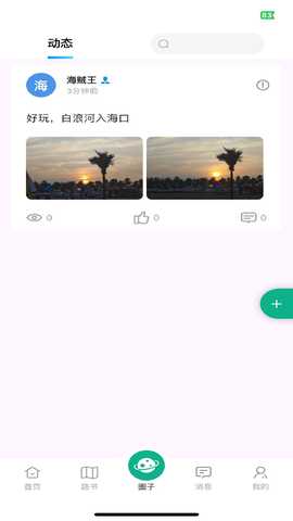 遊驿 1.0.18 安卓版 2