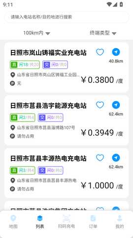 浩川易充 1.0.3 安卓版 1