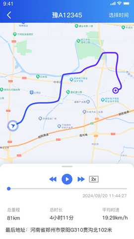 安心联 1.2.0 安卓版 2