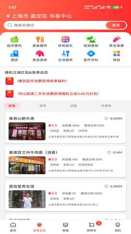 莱存 2.3.6 安卓版 1