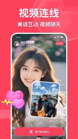 两性甜爱 1.0.3 安卓版 4