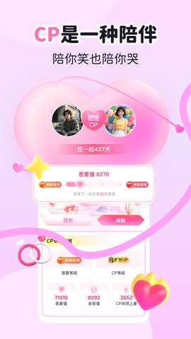 星屿 1.0.1 安卓版 3