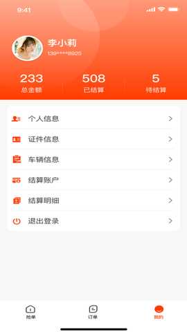 玩透旅行 1.1 安卓版 4